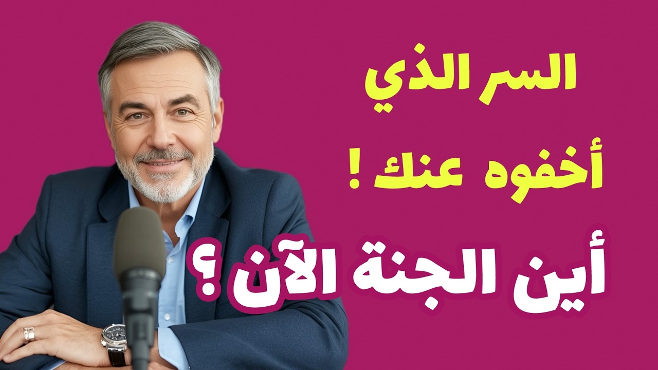 خريطة الأرض القرآنية التي أخفيت عنك لقرون طويلة