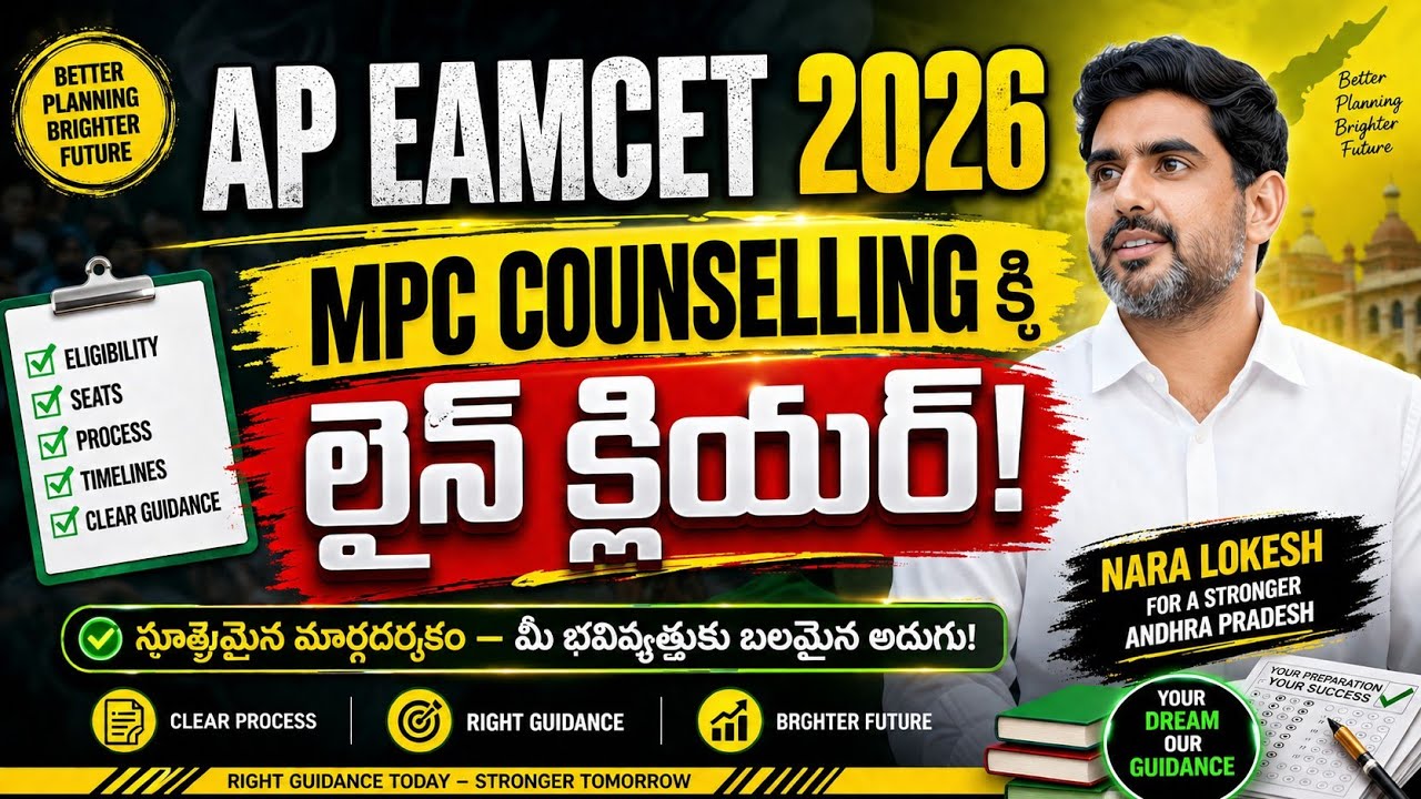 Ap eamcet 2026 Counselling Update | Ap EAMCET counselling 2026 | AP EAMCET counselling 2026