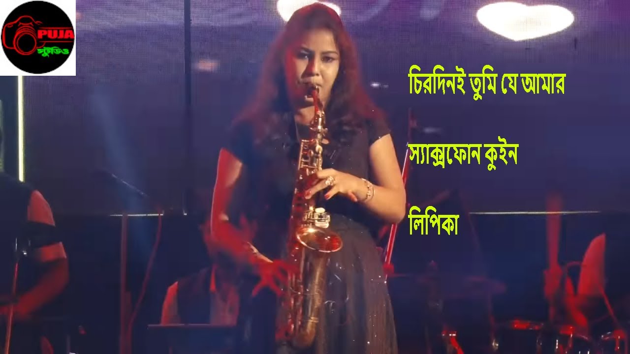 Chirodini Tumi Je Aamar | Kishore Kumar | Bappi Lahiri | Amar Sanghi | Best Bengali Romantic Song
