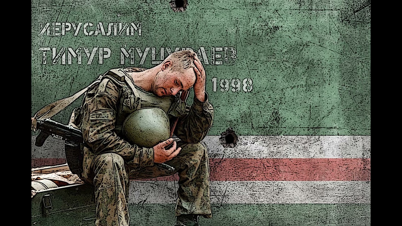 Timur Mutsurayev - 03 - Gunib / Гуниб