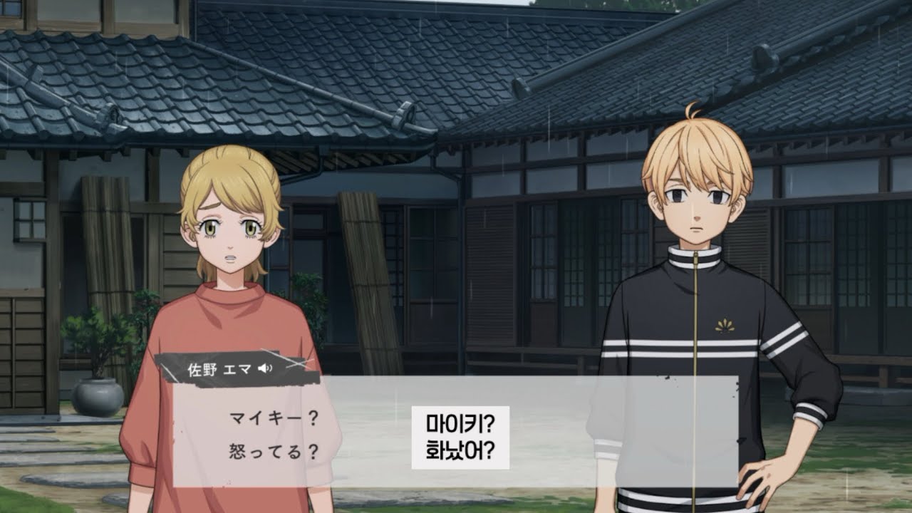 [도쿄 리벤저스/언리베] 사노 에마 「마이키의 수건」 후편 한국어 번역