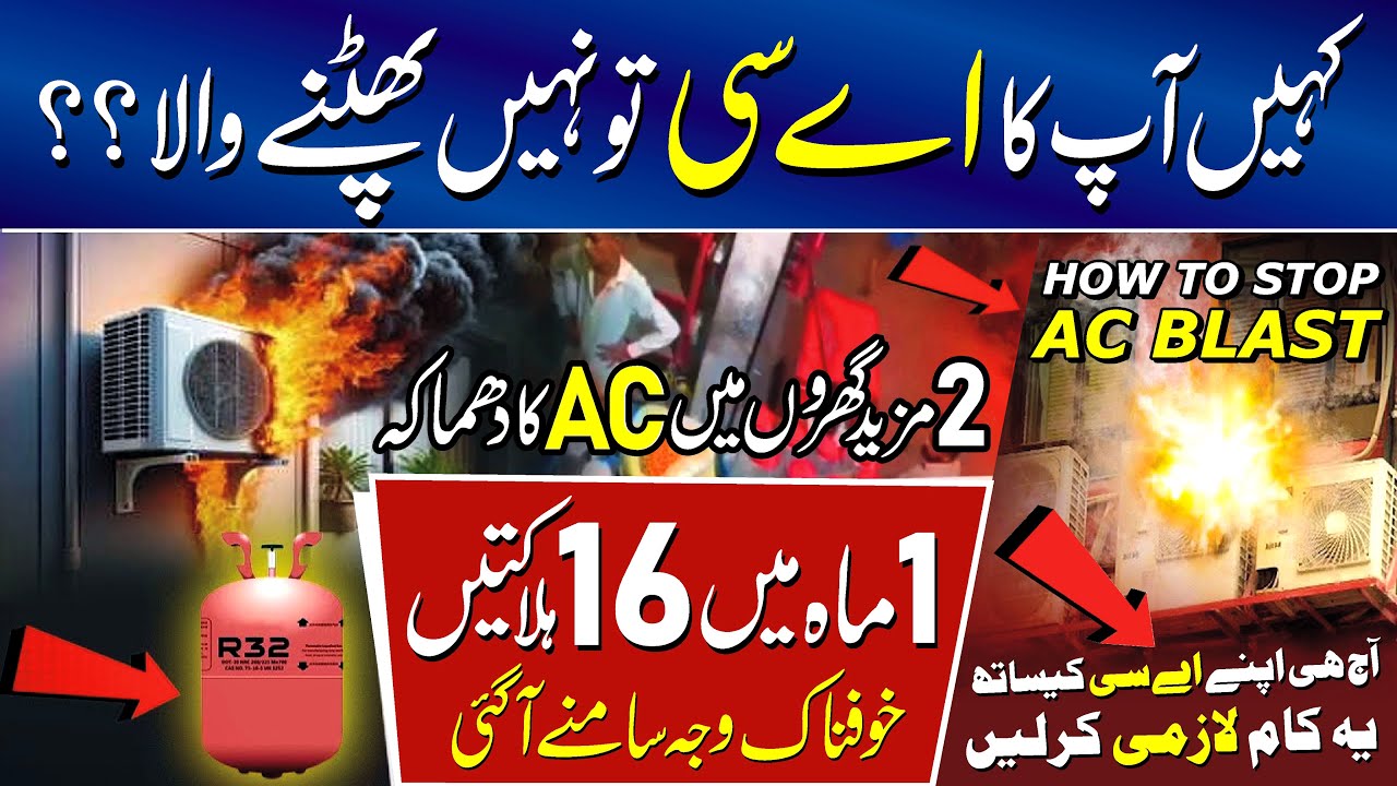 Is your AC about to Explode ? How to Stop AC BLAST in R32 Gas | AC Blast Reason | Ac Dhamaka News