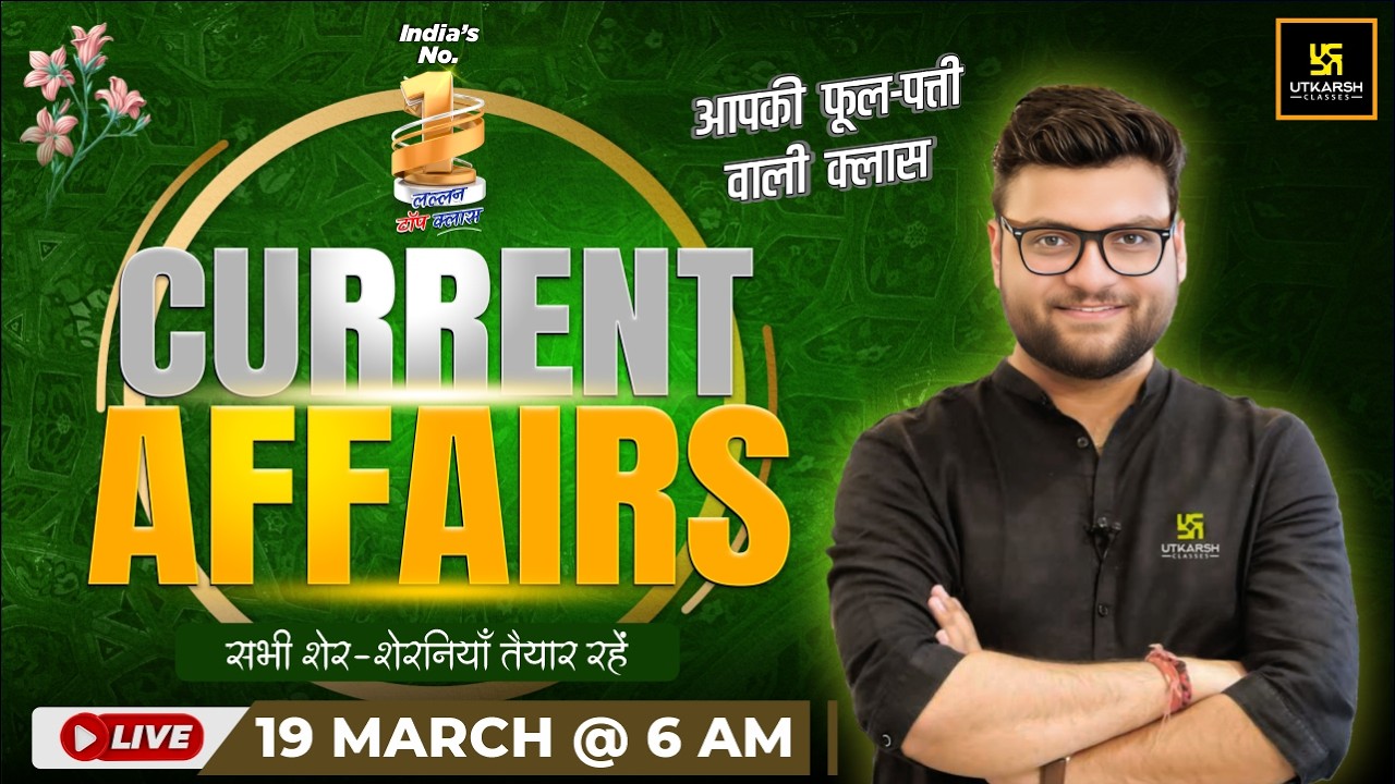 19 March 2026 Current Affairs | Episode 2025 | Current Affairs Today | Kumar Gaurav Sir