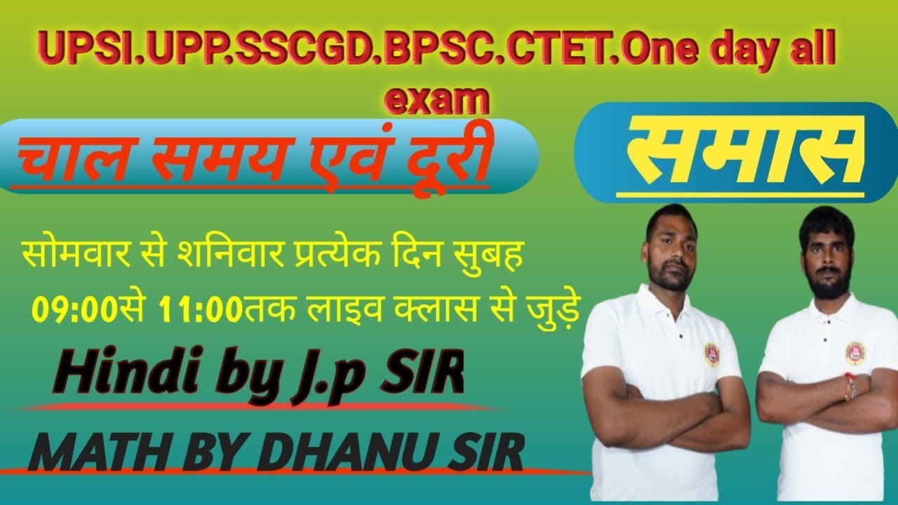 Hindi+ math  part -6 jp sir and Dhanu sir UPP UPSI SSC GD all' one day exam 