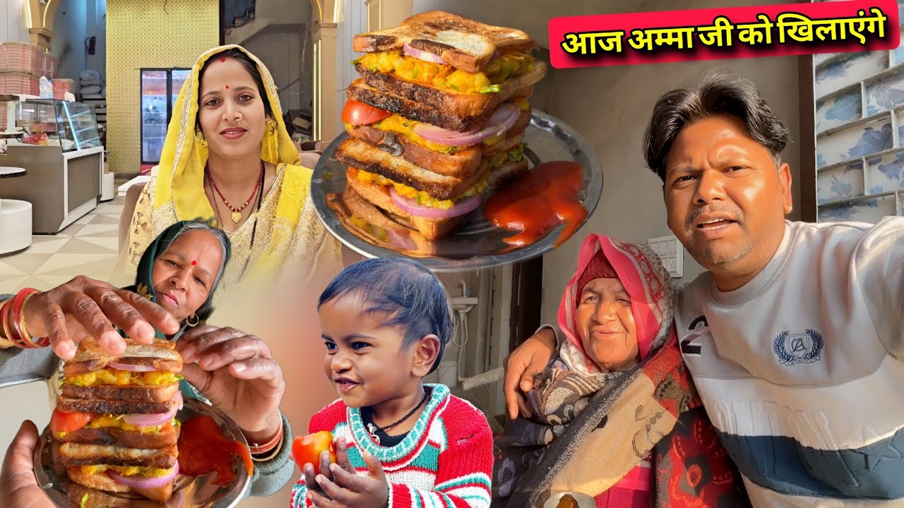 आज अम्मा जी को सैंडविच खिलाते हैं क्या विचार 🤓 Soni Dharmendra Vlogs