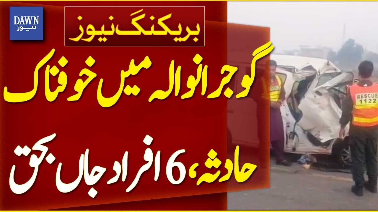 6 People Died In Horrific Accident In Gujranwala | Breaking News | Dawn News