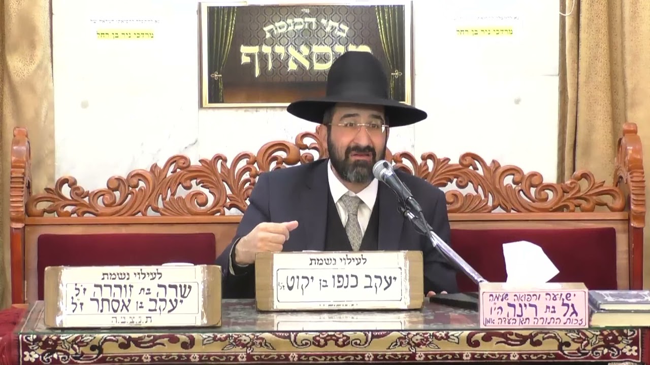 הרב אייל שרגא • ספר שמות • יסודות האמונה ועיקרי הדת