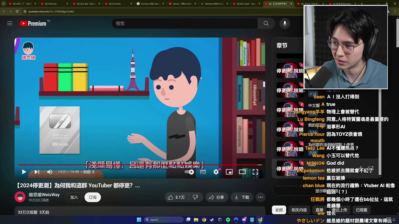 chill上了