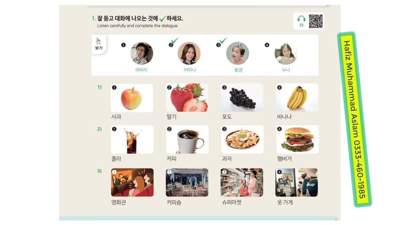 Sejong Korean Listening Practice 8