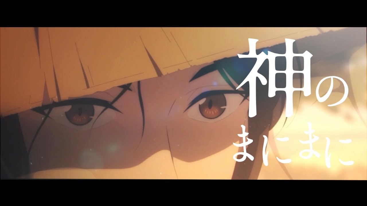 天官賜福×神のまにまに【MAD】