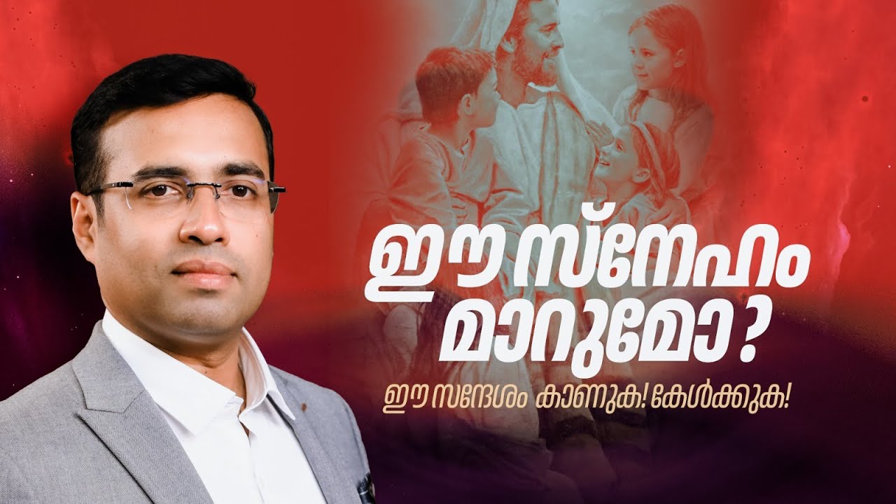 The Unconditional Love of God | New Malayalam Christian Message | Pastor Tinu George | Premiere