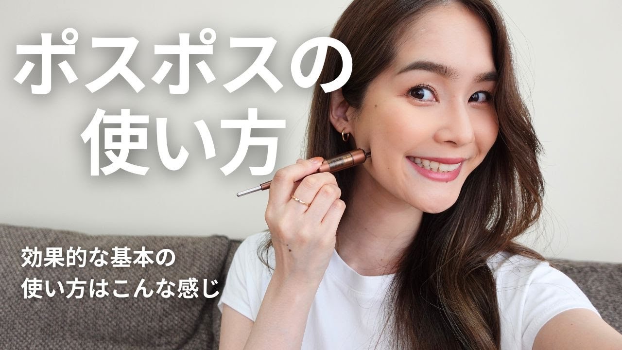 【Face Pointer】ポスポスの基本の使い方
