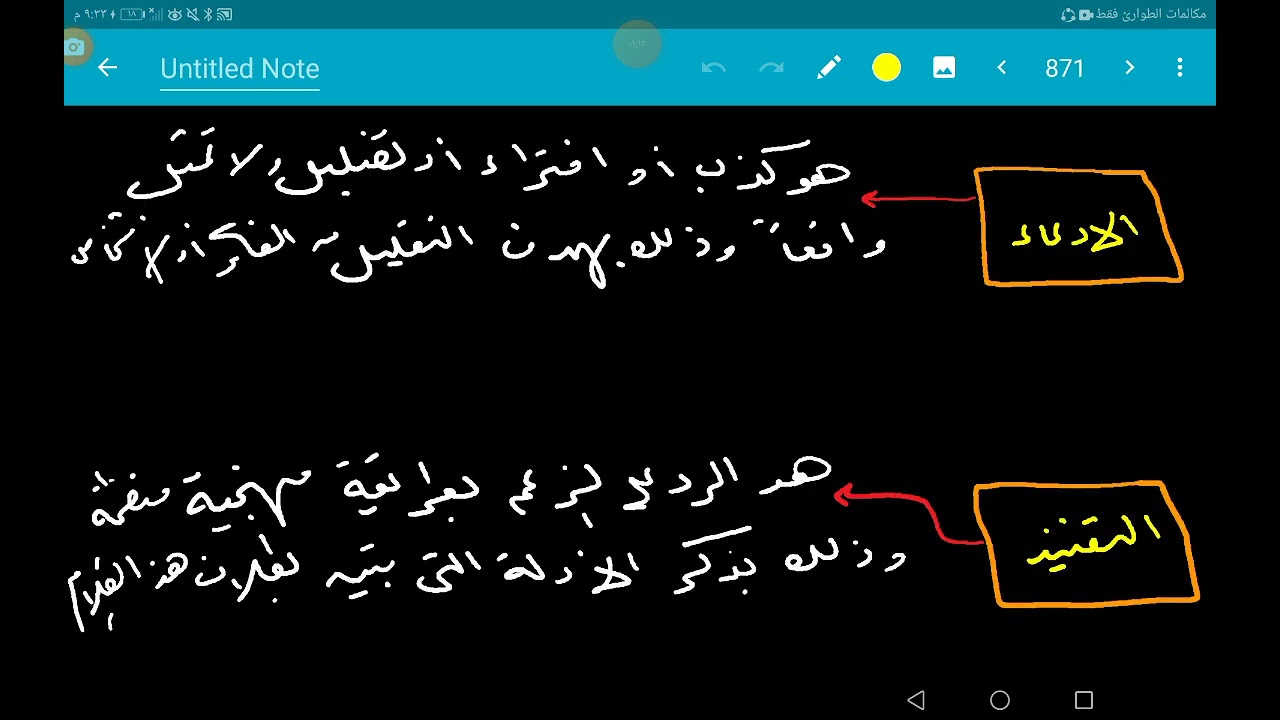معلومة على الماشي رقم ٤٢( الفرق بين الحقيقة والرأي والإدعاء التفنيد)