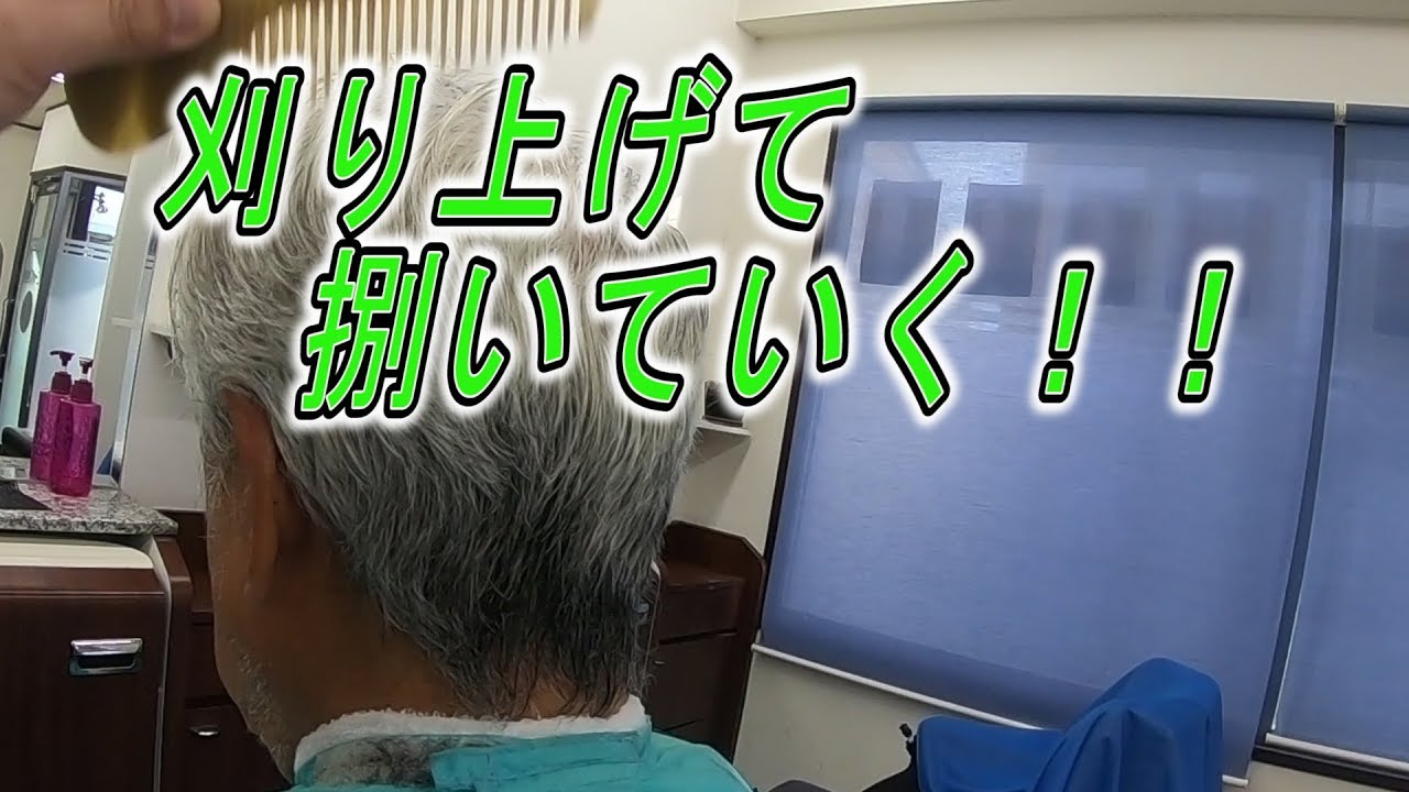 「理容師」ECカットで刈り上げて捌いていく・・・【低料金理容】【カット技術】