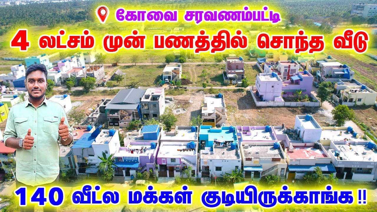 Land sale in Coimbatore 😍 dtcp approved sites in Coimbatore 💯 #land sale in saravanapatti