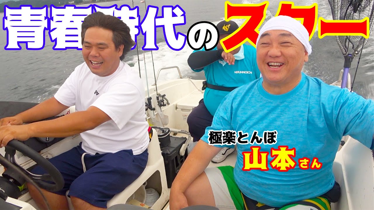 やっぱり持ってる男は違う？果たして誰が一番の大物を釣り上げるのか！？