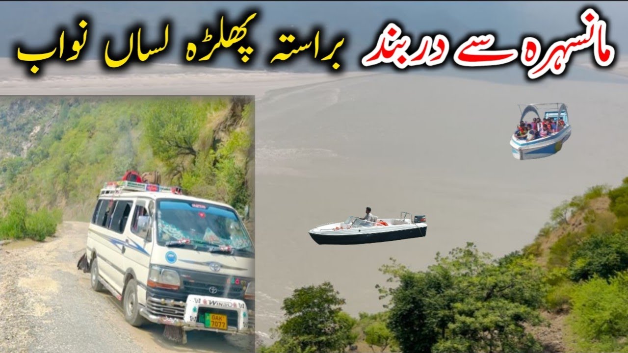 Mansehra to Darband Road Trip | Tarbela Dam | Darbund Dam Views | Lassan Nawab | Darband | Mansehra