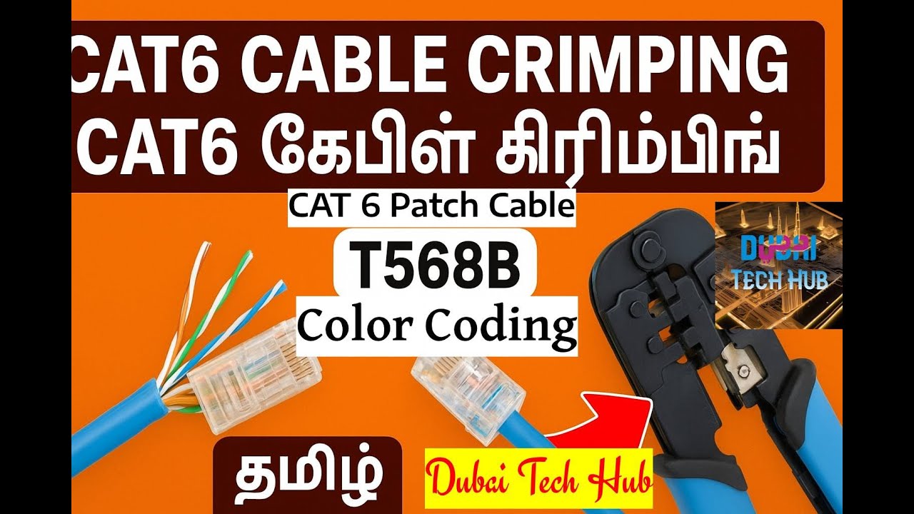 How to Crimp CAT6 Cable | T568B Color Code | CAT6 Patch Cable Making in Tamil #dubaitechhub #cat6