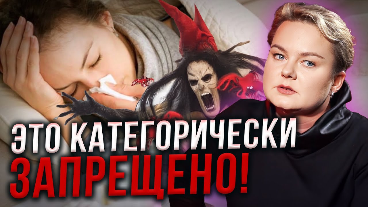Как переложить болезнь на свечу и зачем класть под подушку камень? Анастасия Казачок