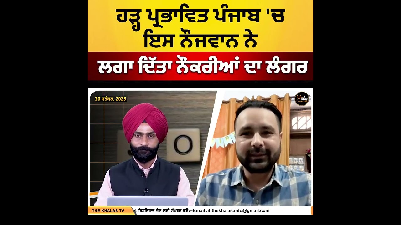 Jobs sewa, Free help for everyone. Kindly listen to the full interview. #punjabfloods #workfromhome