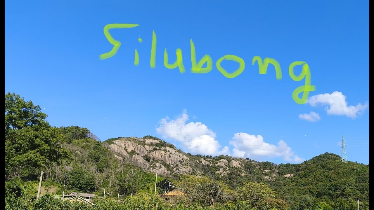 Silubong (Yongjin-eup, Wanju-gun)