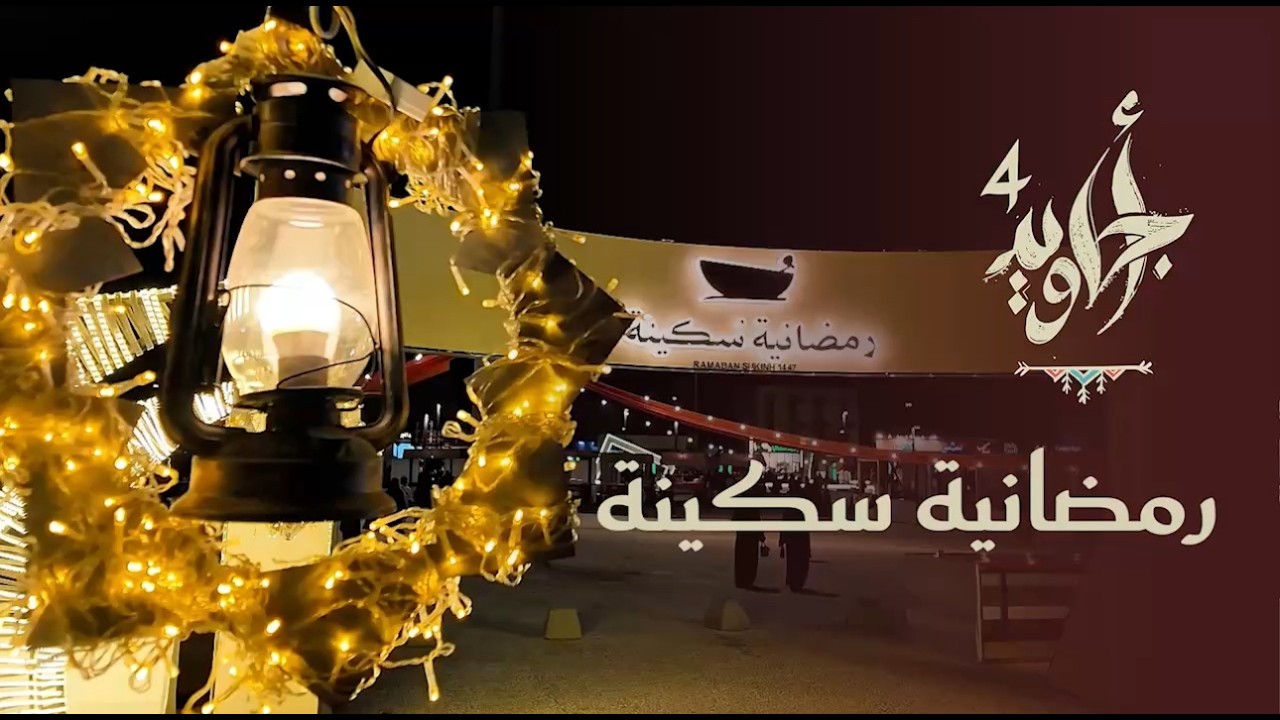 رمضانية سكينة | مسار التصميم الحضري
