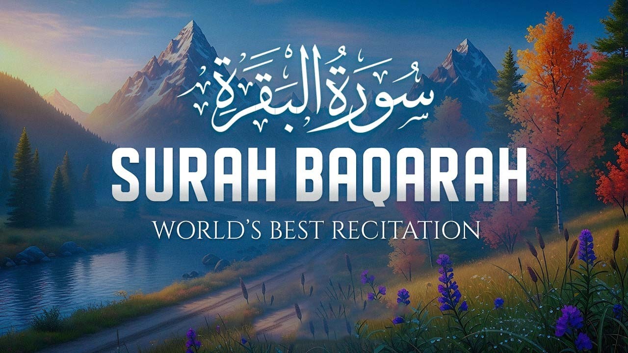 سوره البقرة   كامله بصوت الشيخ ماهر المعيقلي بدون إعلانات