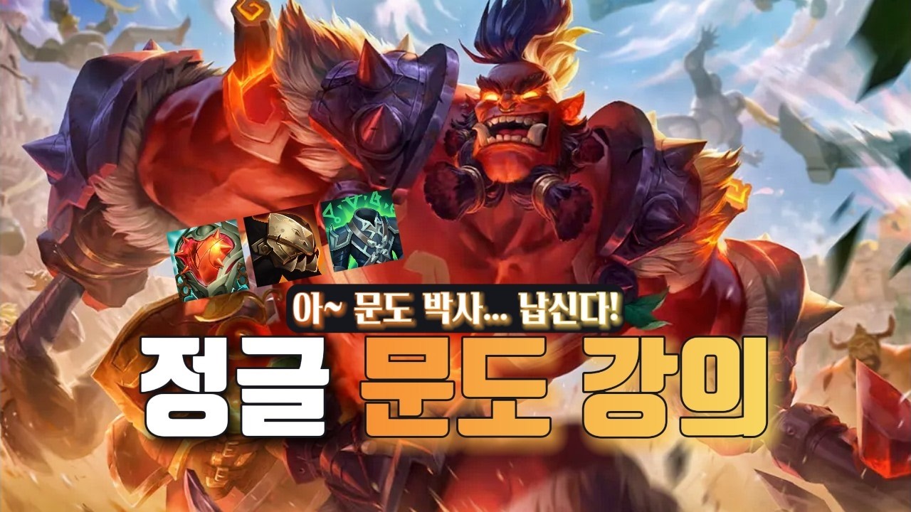 아~ 브실골 박사... 납신다! 문도 강의