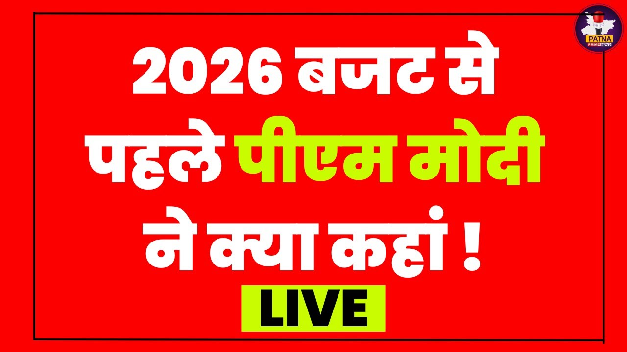 LIVE : PM Modi's remarks at beginning of the Budget Session of Parliament