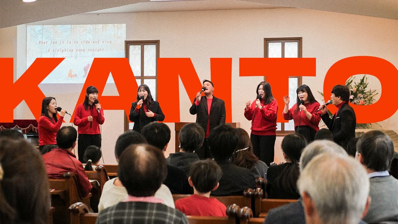 オンギジャンイLOVE JAPAN 2025 関東ツアー　＠新井キリスト教会　Ongijange Love Japan 2025 Kanto Tour