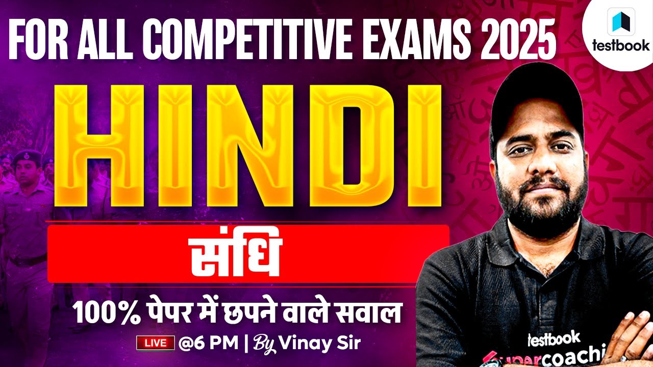 Hindi Class: संधि | Hindi For All Competitive Exams 2025 | Hindi By Vinay Sir | Testbook