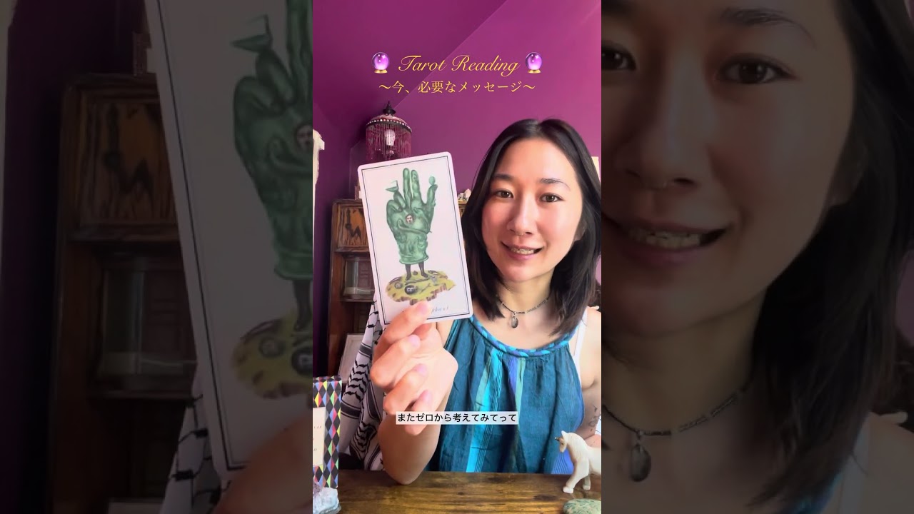 今のあなたに必要なメッセージ🔮