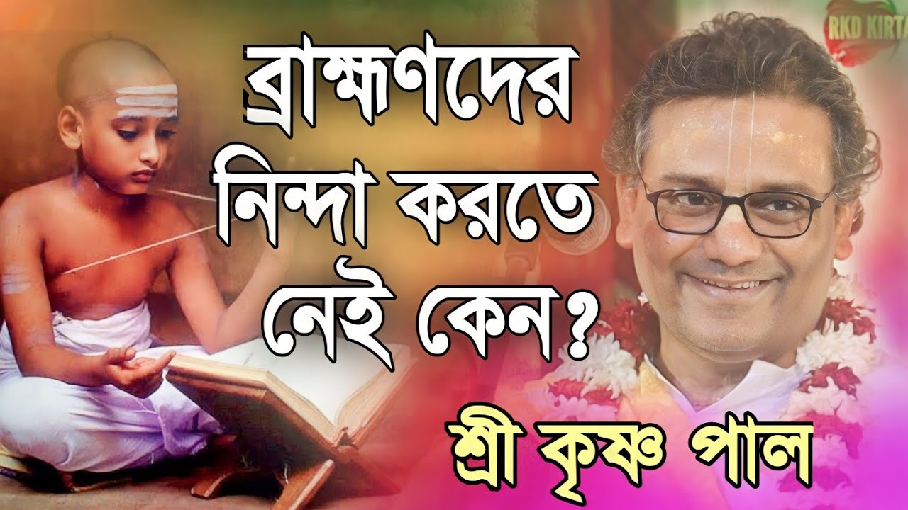 Krishna Pal New Kirtan | কৃষ্ণ পাল নতুন কীর্তন | Krishna Pal Padabali Kirtan/কৃষ্ণ পাল পদাবলী কীর্তন