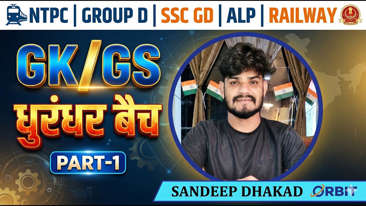 Railway NTPC, Group D, SSC GD, ALP | GK/GS Dhurandhar Batch Part-1 | By Sandeep Dhakad | Orbit St...