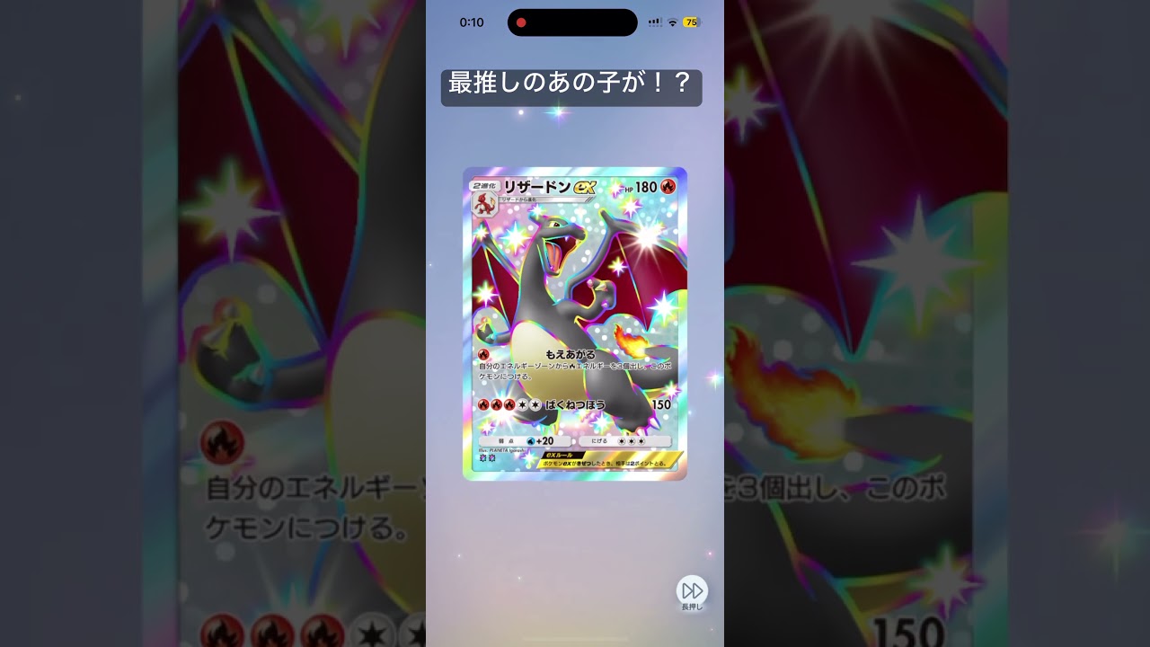 最推し襲来！？ #ポケポケ #シャイニングハイ #りるどうが