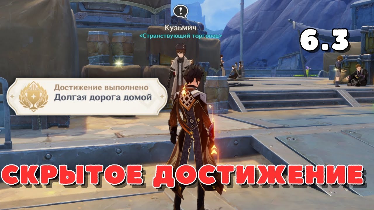 Как получить достижение 