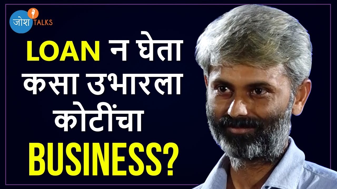 भांडवल नसतानाही successful business होतो | Ashok Survade | Josh Talks Marathi