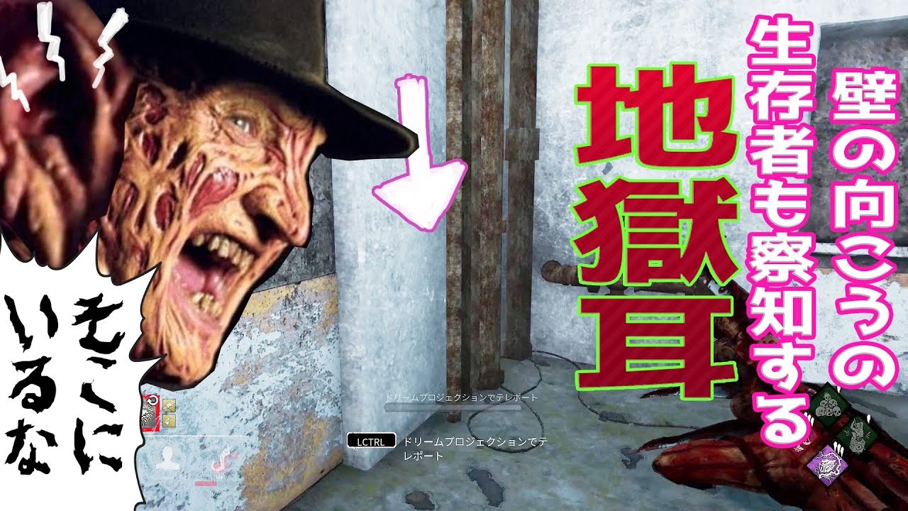 壁の向こうの生存者も探知する地獄耳【デッドバイデイライト】#200