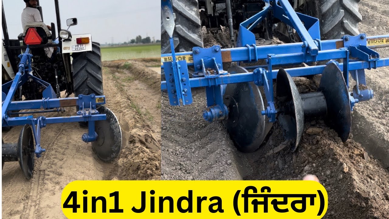 Disc Jindra (ਜਿੰਦਰਾ)ਇੱਕ ਕੰਮ ਚਾਰ , ਸ਼ਪੈਸਲ ਤਿਆਰ ਭੂਰ ਸੰਗਰੀਆ