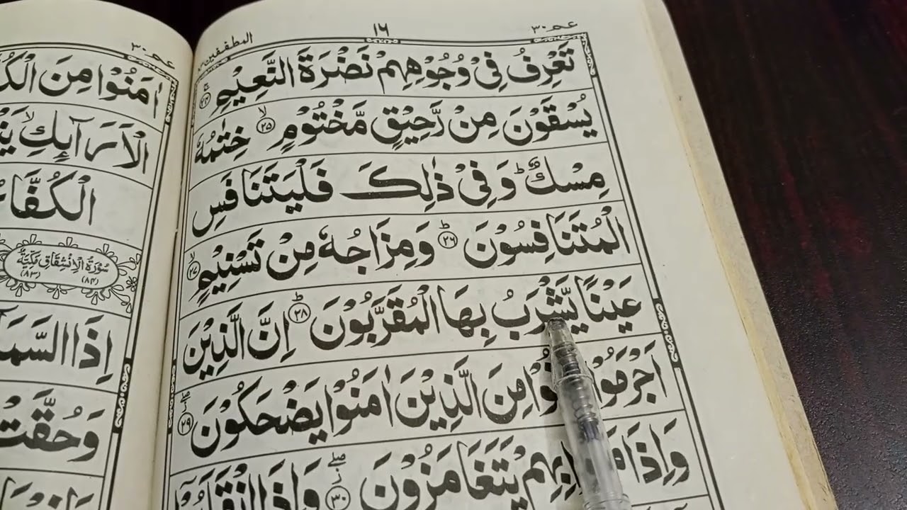 Lesson from the Holy Quran/Learn Quran at Home With Tajweed/Learn Quran at Home With Easily