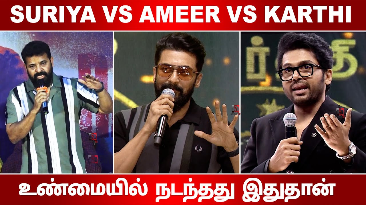Suriya And Karthi About Ameer I Paruthiveeran I Cinema5D
