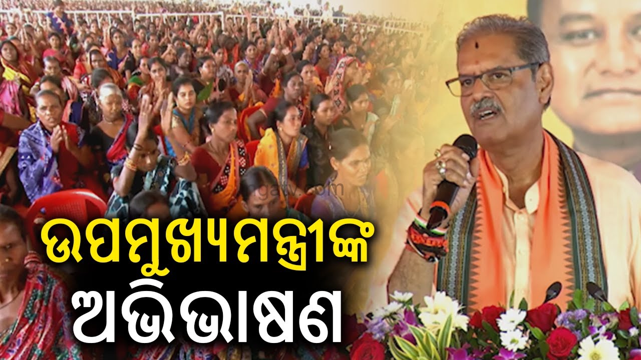 Deputy CM KV Singh Deo addresses meeting at Balangir during CM visit || Kalinga TV