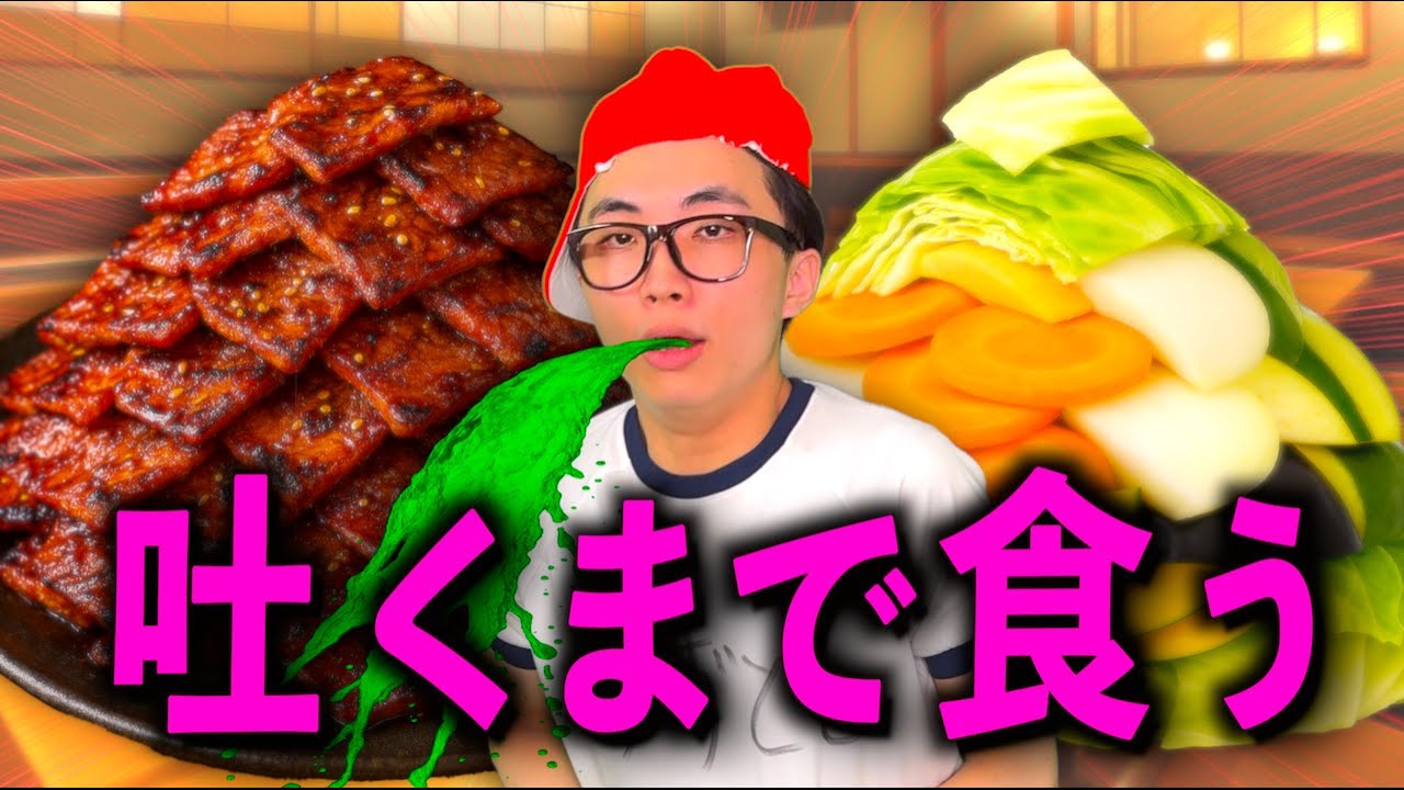 食べ放題で元を取るために吐くほど食う小学生【コント】