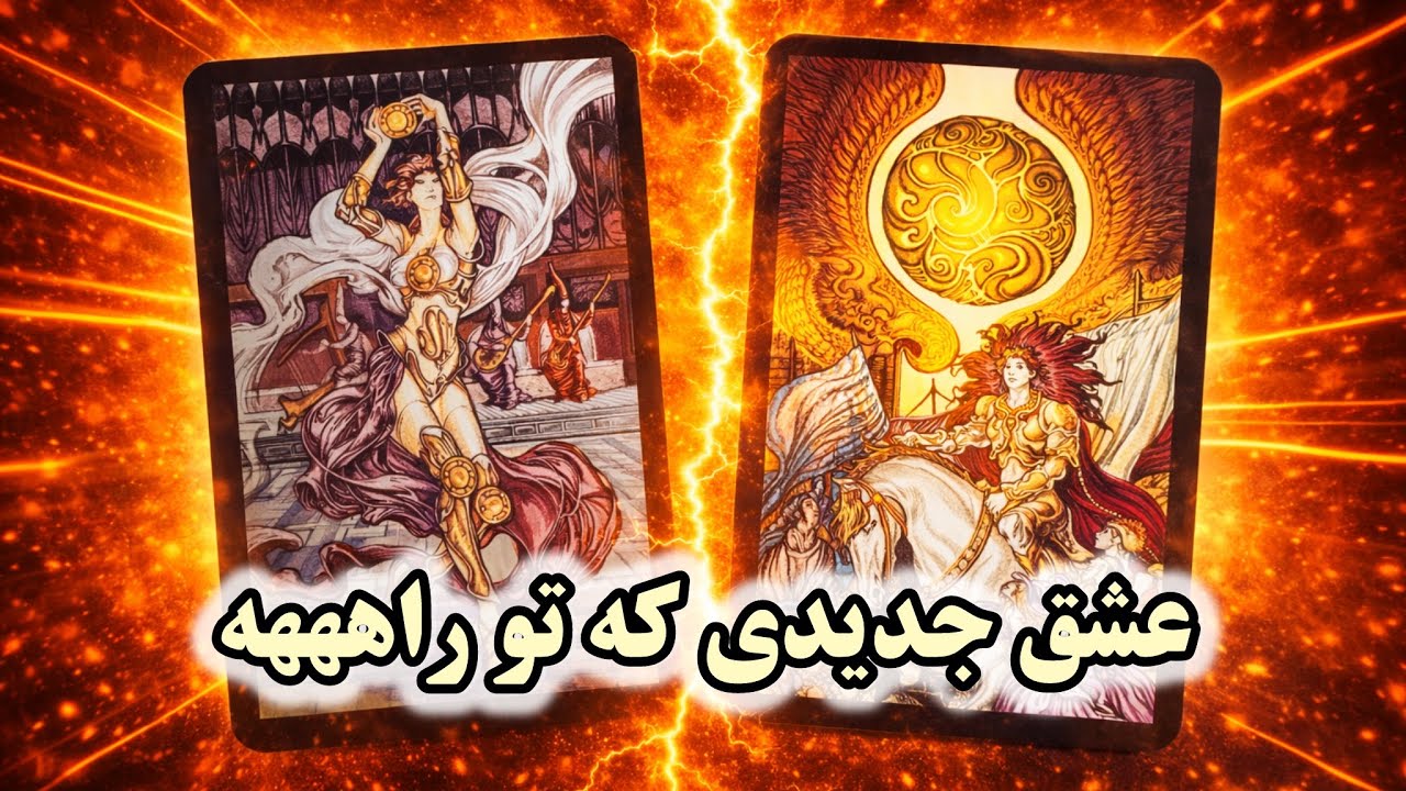 Новая любовь уже на подходе😍❤️ Эмоциональное гадание на Таро