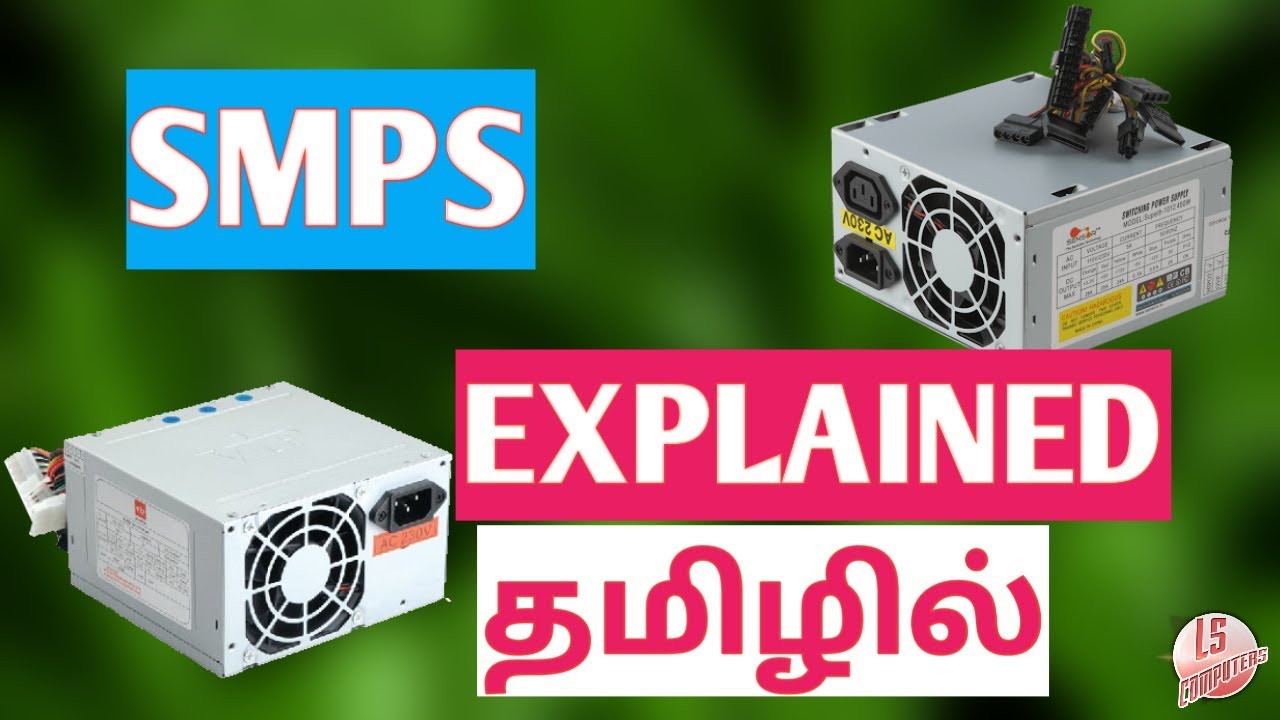 What is SMPS in Tamil