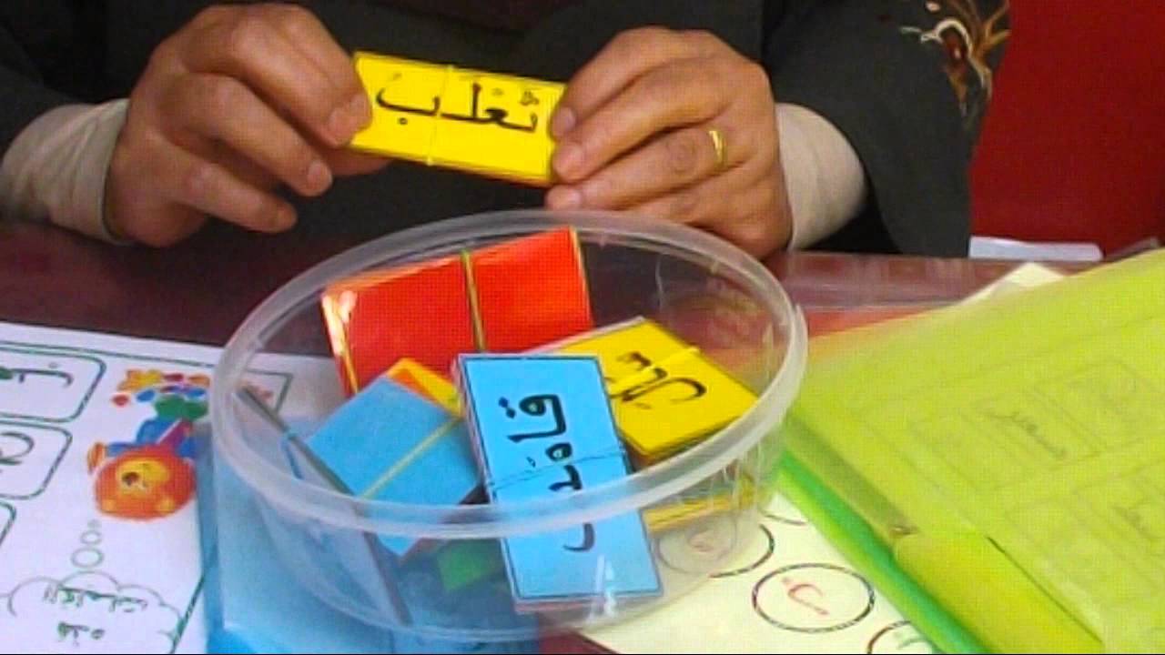 الجزء الثاني للالعاب التعليمية للحروف والكلمات | Part 2 of Educational Games for Arabic Learning