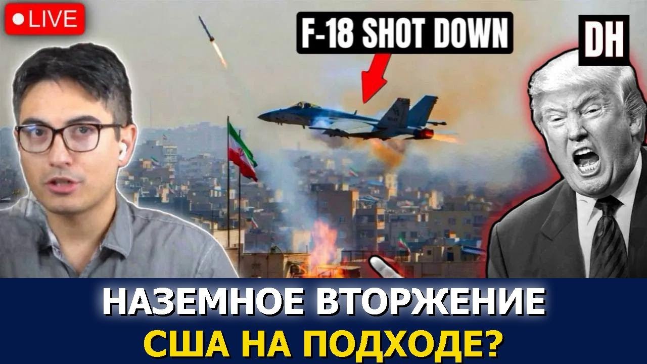 Иран сбил F-18 и бьёт по Персидскому заливу и Израилю &mdash; США на грани войны
