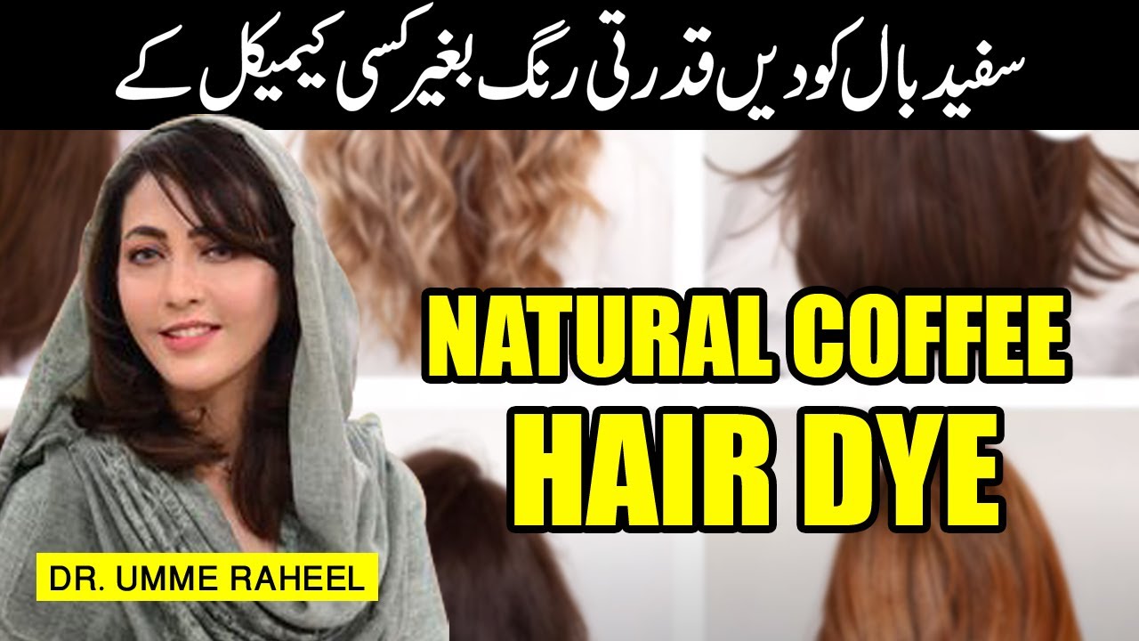 How to Dye Your Hair Naturally (with coffee) by Dr. Umme Raheel