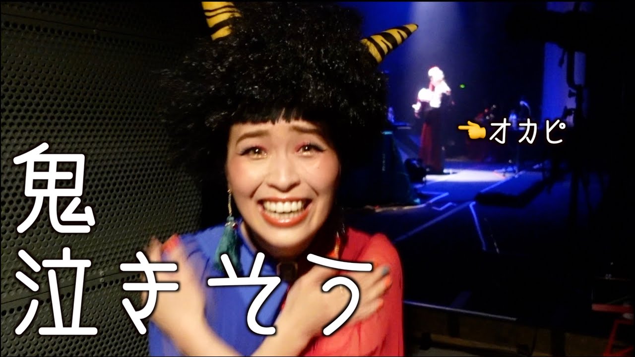 [蛇腹談義48] 生徒オカピ、初ステージ感動の舞台裏