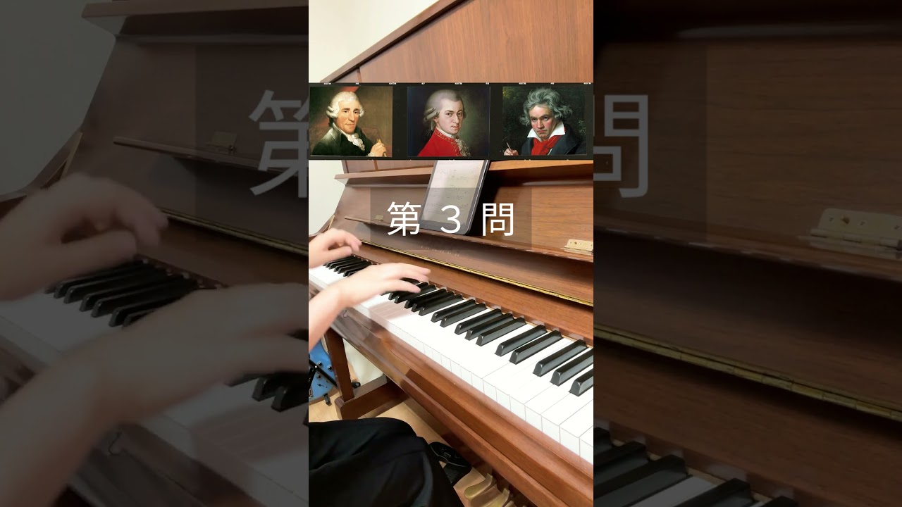 ピアノ好き必見！古典派ソナタ、作曲者を当ててみて　#ウィーン古典派 #クラシッククイズ #ソナタ